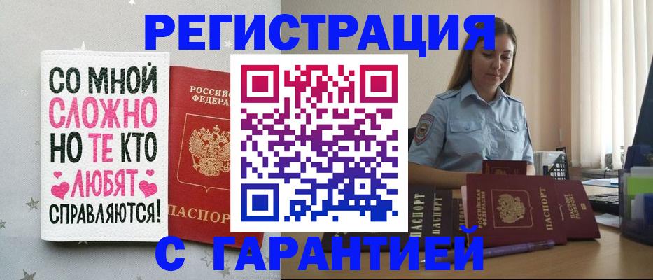 прописка поиск в Чулыме