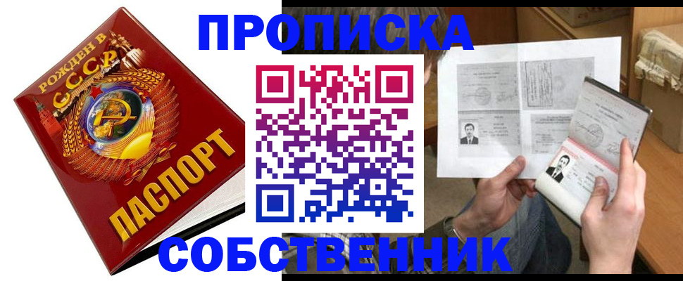 временная регистрация в Чулыме