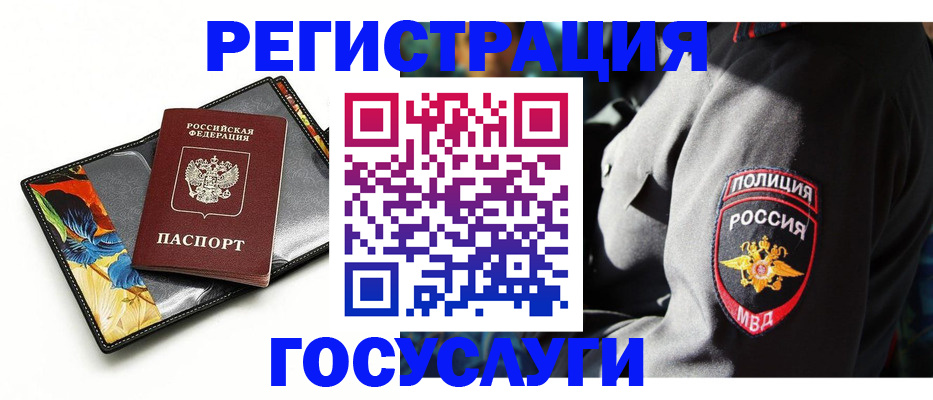 прописка для работы в Чулыме