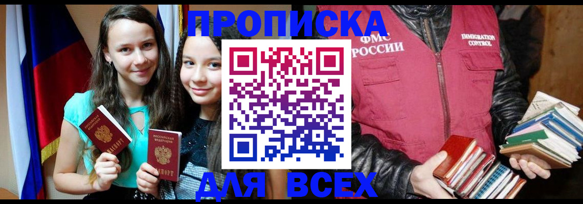 временная регистрация адрес в Чулыме