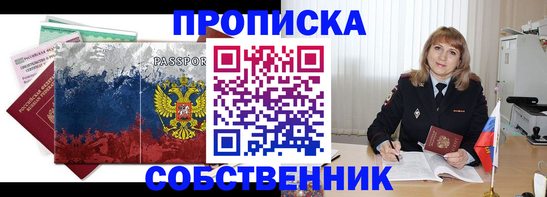 найти адрес прописки в Чулыме