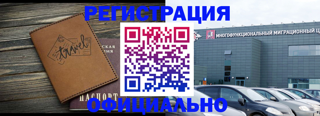 прописка для военкомата в Чулыме