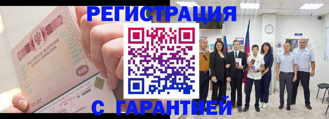 временная регистрация законно в Чулыме