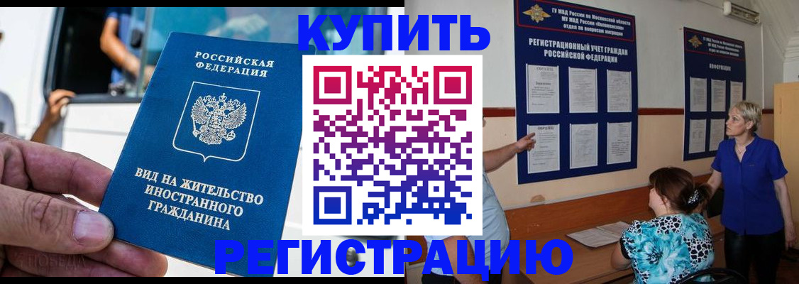 миграционный учет в Чулыме