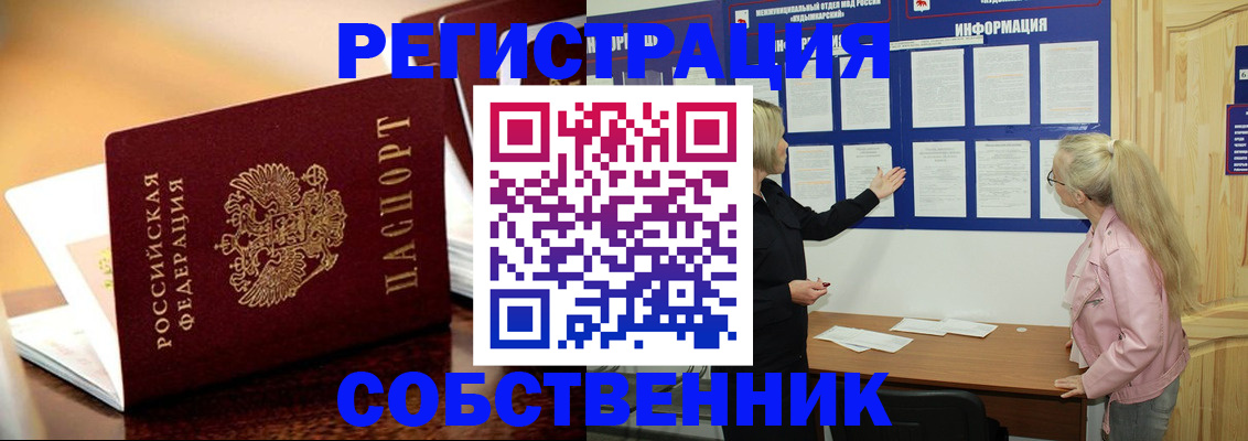 прописка штамп в Чулыме